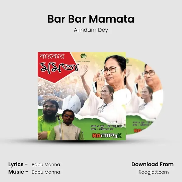 Bar Bar Mamata - Arindam Dey album cover 