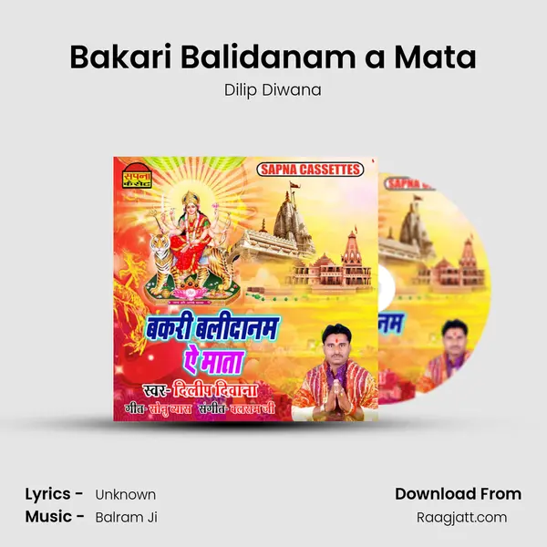 Bakari Balidanam a Mata mp3 song