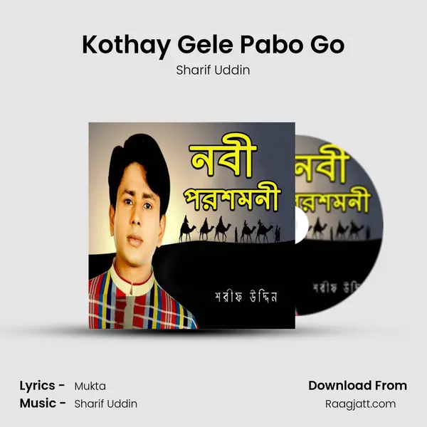 Kothay Gele Pabo Go mp3 song