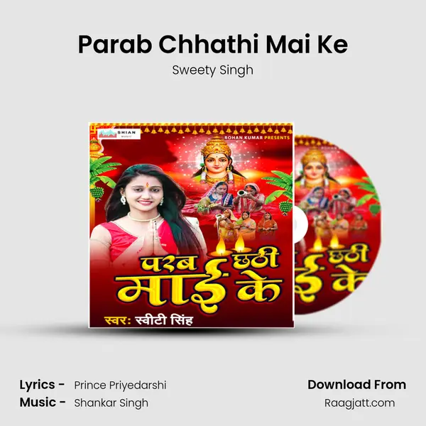 Parab Chhathi Mai Ke - Sweety Singh album cover 