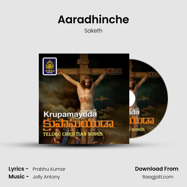 Aaradhinche mp3 song