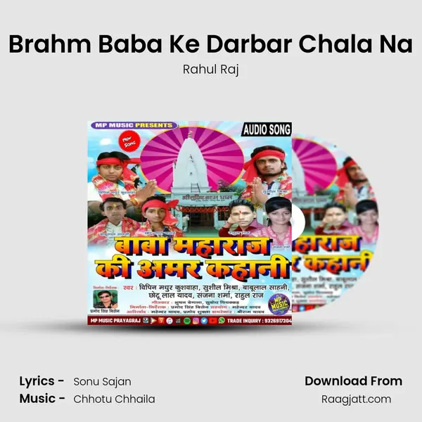 Brahm Baba Ke Darbar Chala Na - Rahul Raj album cover 