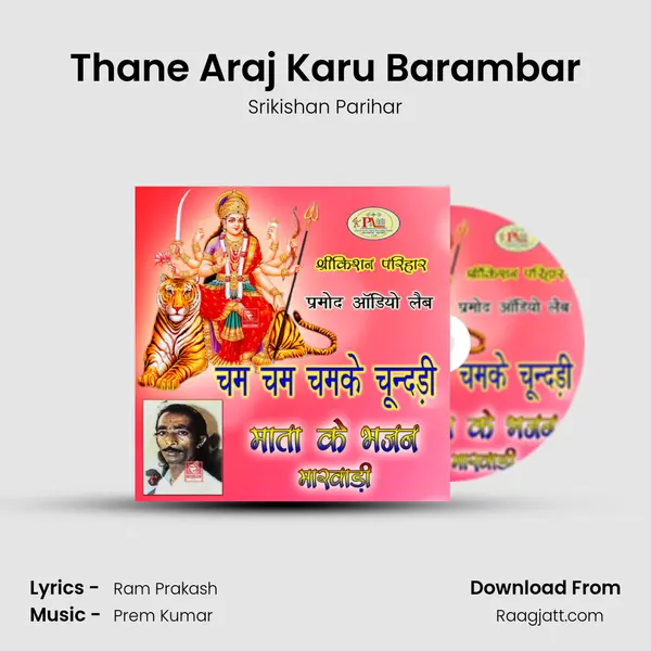 Thane Araj Karu Barambar - Srikishan Parihar album cover 