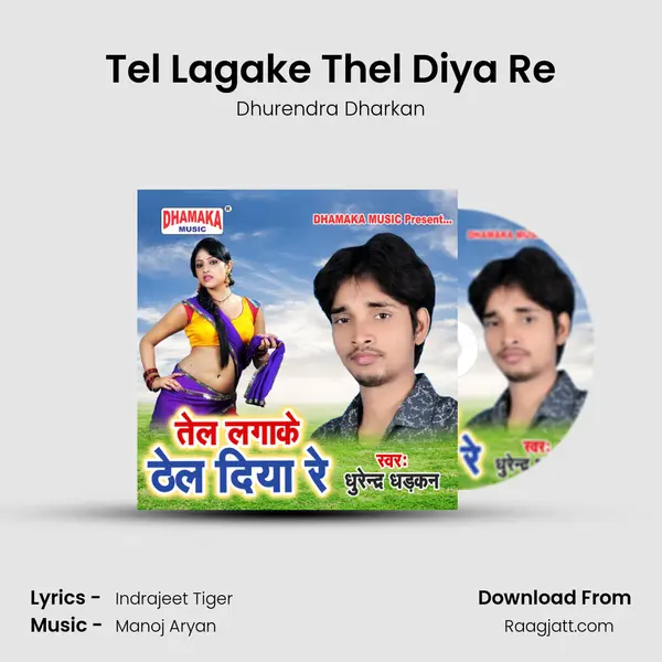 Tel Lagake Thel Diya Re mp3 song