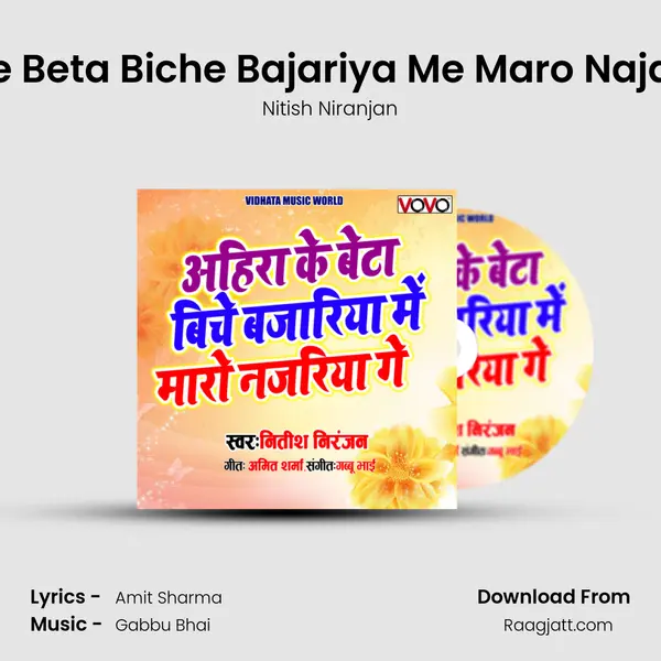 Ahira Ke Beta Biche Bajariya Me Maro Najariya Ge - Nitish Niranjan album cover 