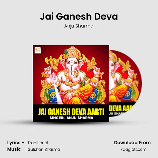 Jai Ganesh Deva mp3 song