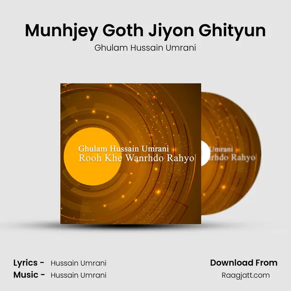 Munhjey Goth Jiyon Ghityun mp3 song