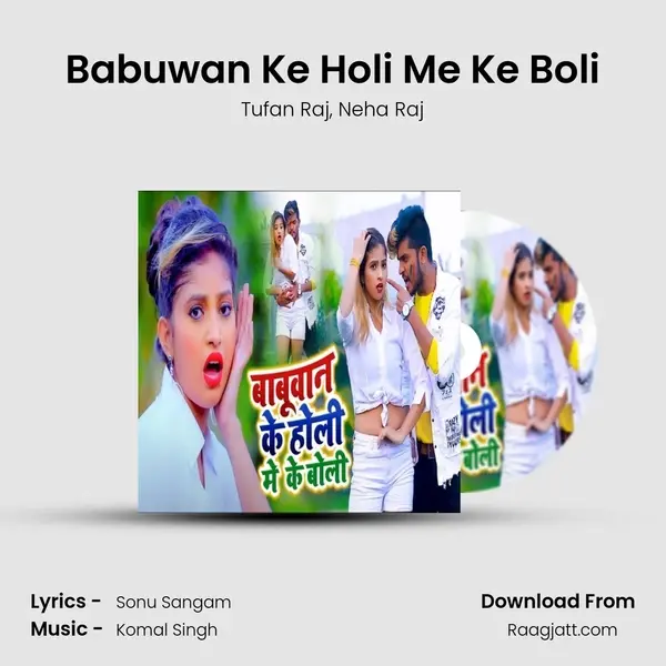 Babuwan Ke Holi Me Ke Boli mp3 song