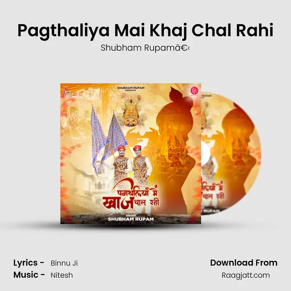 Pagthaliya Mai Khaj Chal Rahi mp3 song