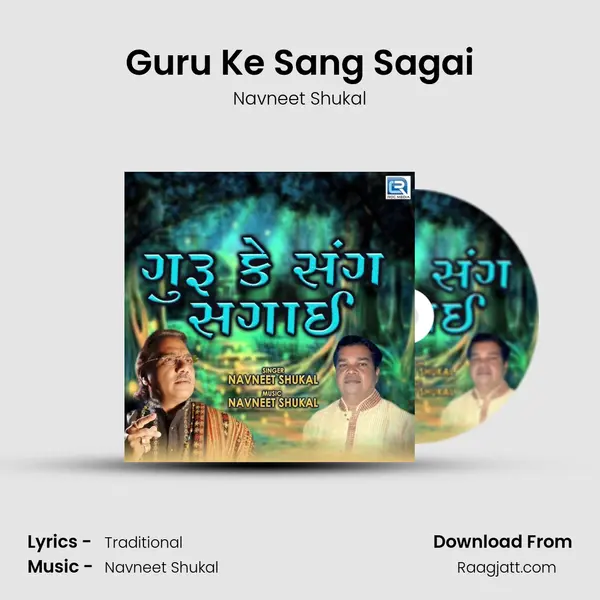 Guru Ke Sang Sagai mp3 song