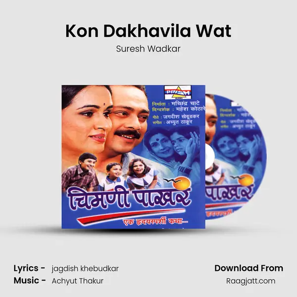 Kon Dakhavila Wat mp3 song