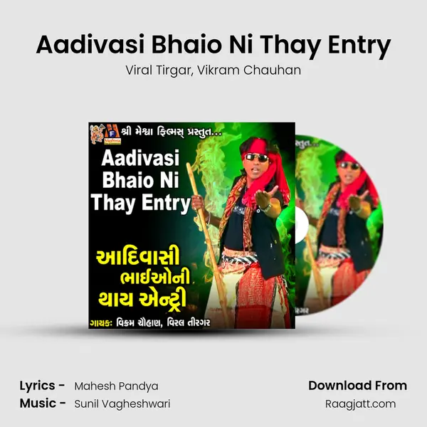 Aadivasi Bhaio Ni Thay Entry - Viral Tirgar album cover 