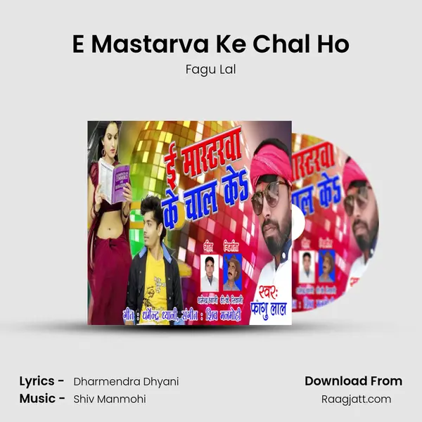 E Mastarva Ke Chal Ho - Fagu Lal album cover 