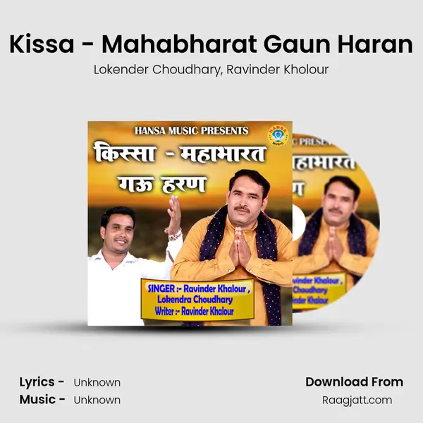 Kissa - Mahabharat Gaun Haran - Lokender Choudhary album cover 