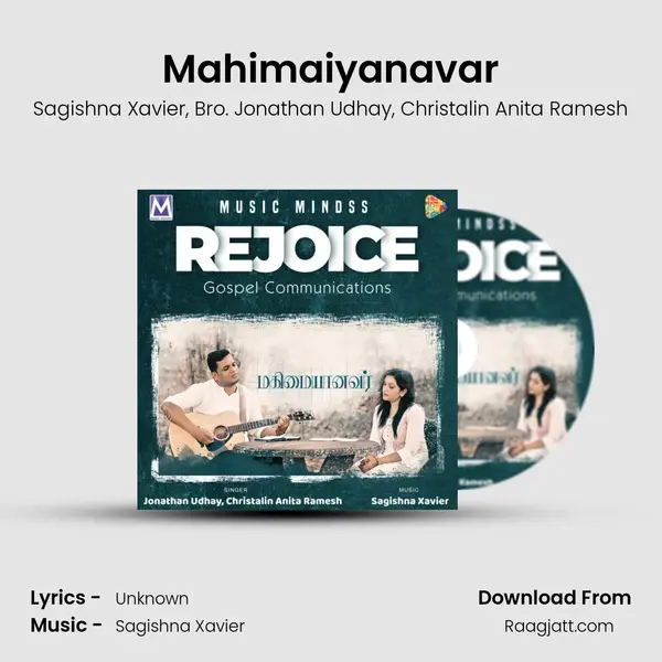 Mahimaiyanavar mp3 song