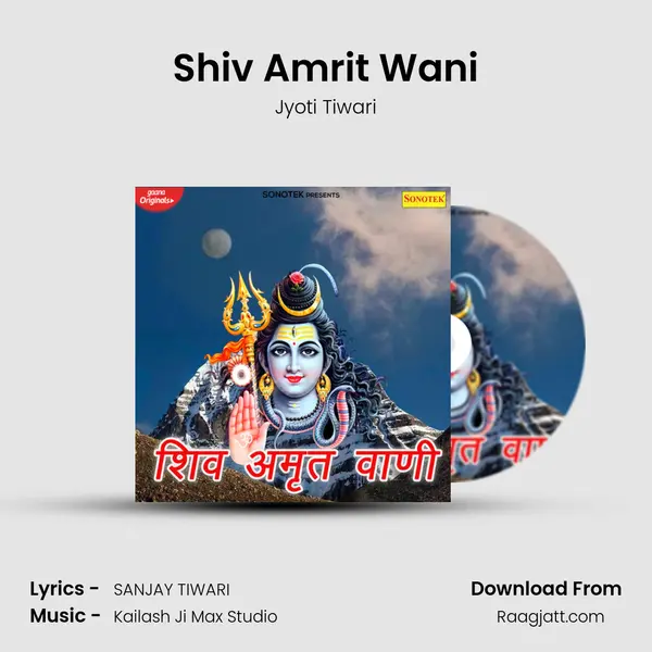 Shiv Amrit Wani mp3 song