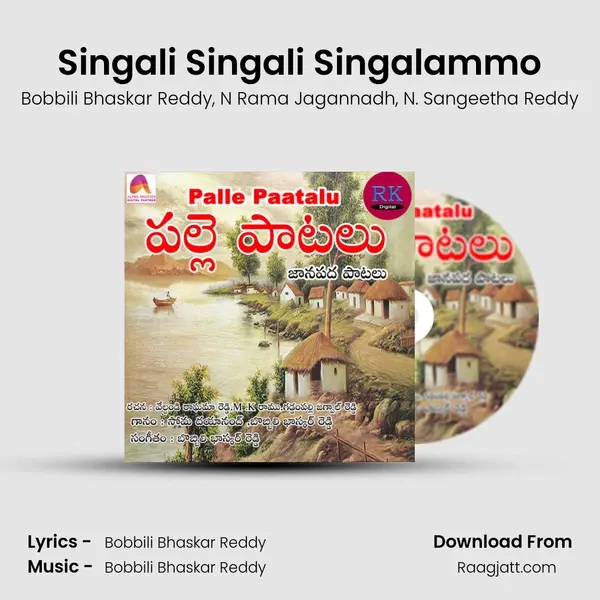 Singali Singali Singalammo - Bobbili Bhaskar Reddy album cover 