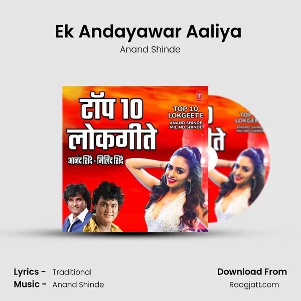 Ek Andayawar Aaliya (From 