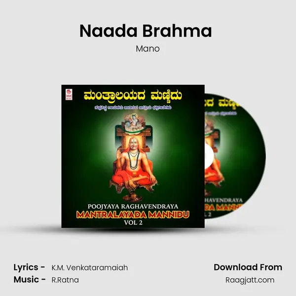 Naada Brahma (From 