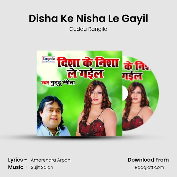 Disha Ke Nisha Le Gayil mp3 song