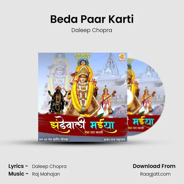 Beda Paar Karti mp3 song