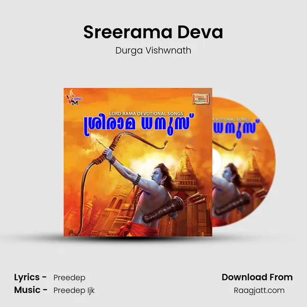 Sreerama Deva mp3 song