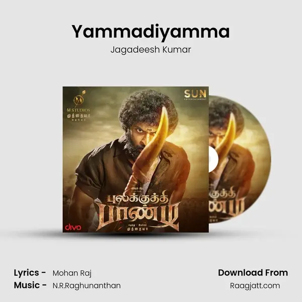 Yammadiyamma mp3 song