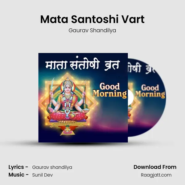 Mata Santoshi Vart - Gaurav Shandilya album cover 