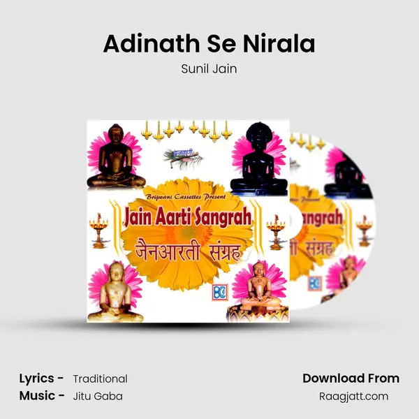 Adinath Se Nirala mp3 song