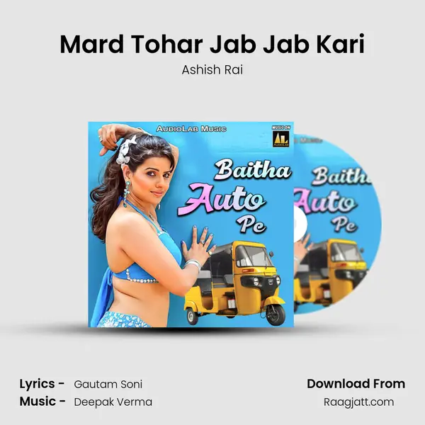 Mard Tohar Jab Jab Kari - Ashish Rai album cover 