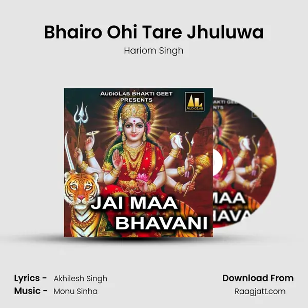 Bhairo Ohi Tare Jhuluwa mp3 song