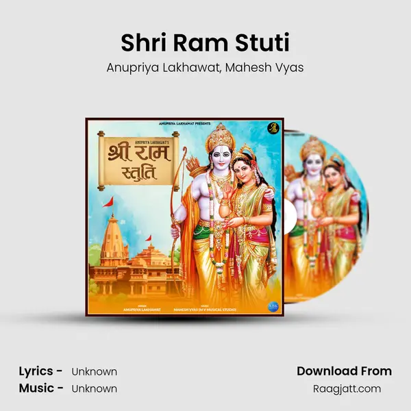 Shri Ram Stuti mp3 song