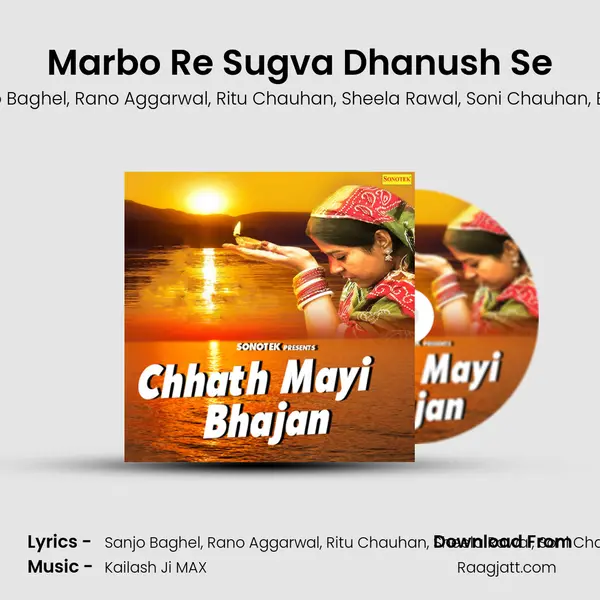 Marbo Re Sugva Dhanush Se mp3 song