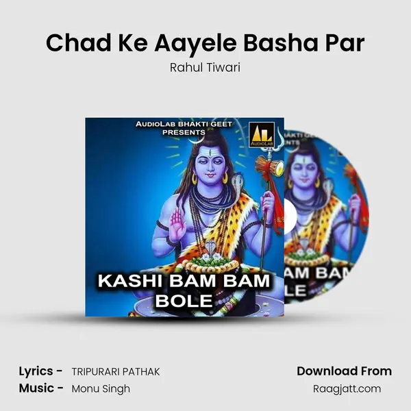 Chad Ke Aayele Basha Par - Rahul Tiwari album cover 