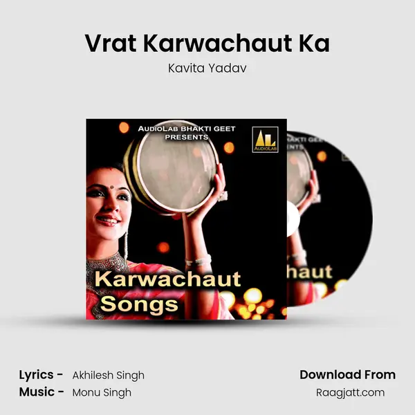 Vrat Karwachaut Ka - Kavita Yadav album cover 