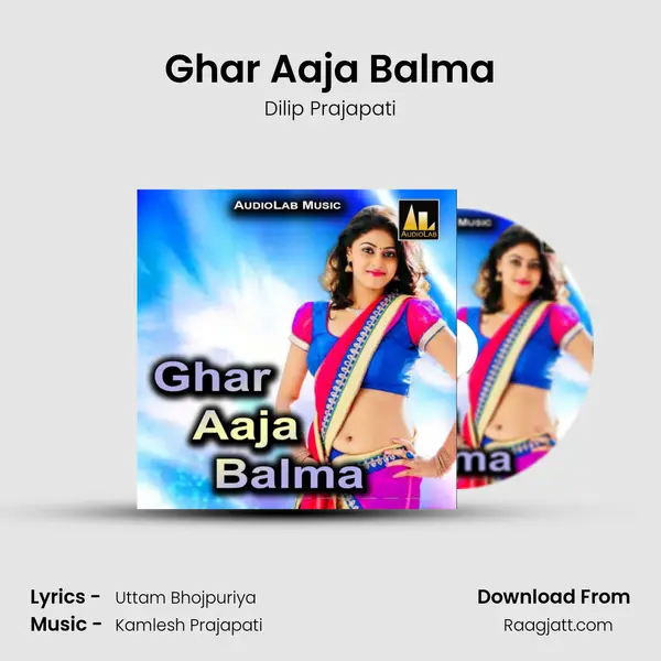 Ghar Aaja Balma mp3 song