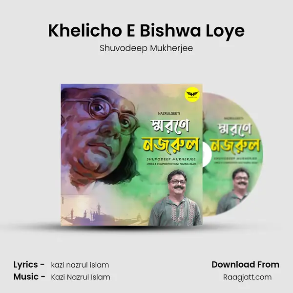 Khelicho E Bishwa Loye mp3 song