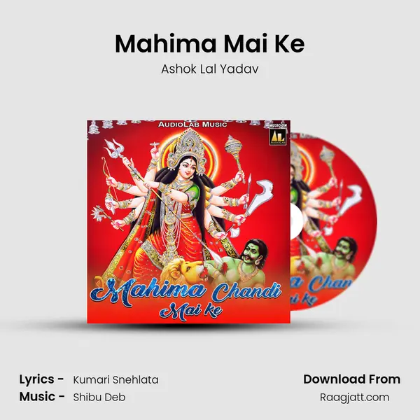 Mahima Mai Ke - Ashok Lal Yadav album cover 