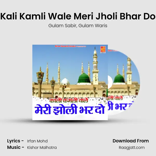 Kali Kamli Wale Meri Jholi Bhar Do - Gulam Sabir album cover 