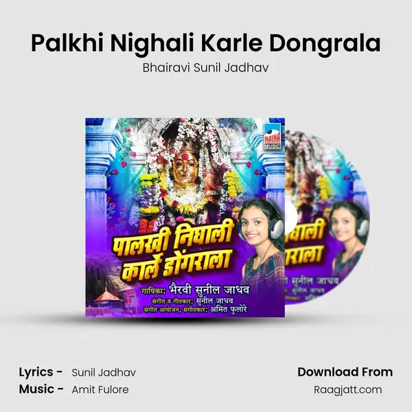 Palkhi Nighali Karle Dongrala mp3 song