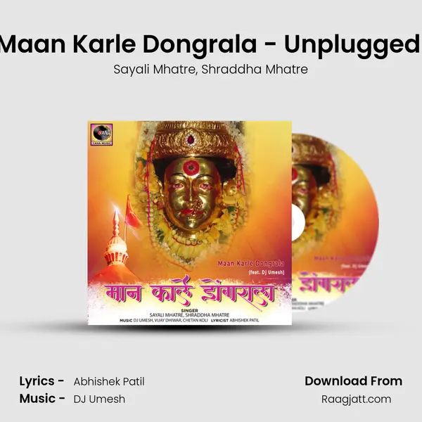 Maan Karle Dongrala - Unplugged (feat. Dj Umesh) - Sayali Mhatre album cover 