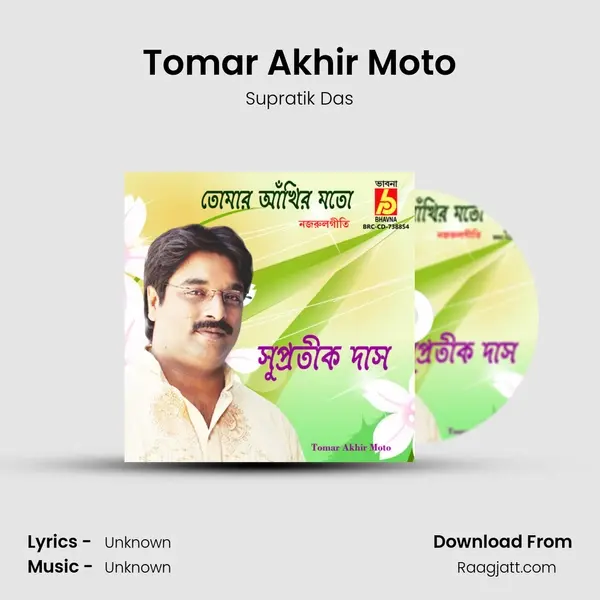 Tomar Akhir Moto mp3 song