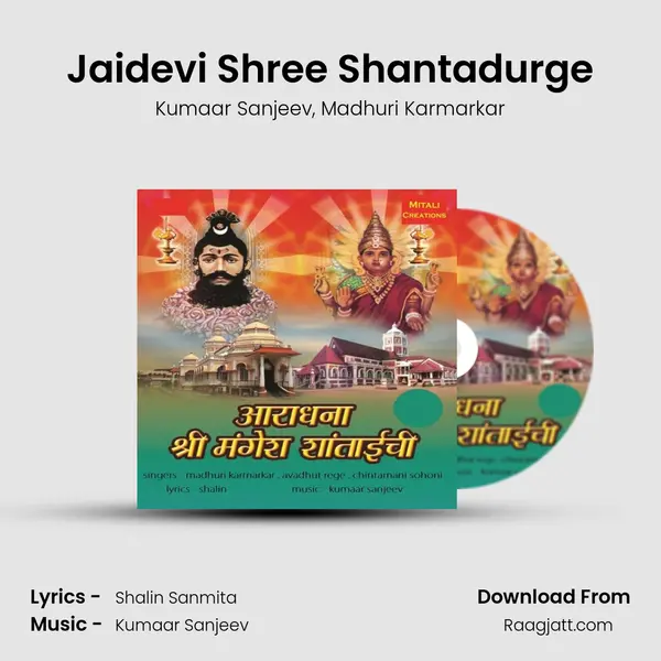 Jaidevi Shree Shantadurge - Kumaar Sanjeev album cover 