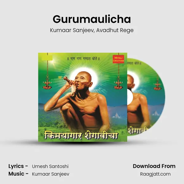 Gurumaulicha mp3 song