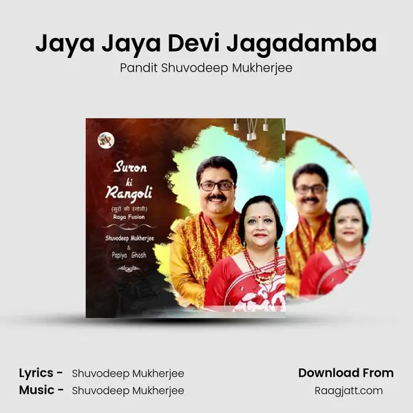 Jaya Jaya Devi Jagadamba - Pandit Shuvodeep Mukherjee album cover 