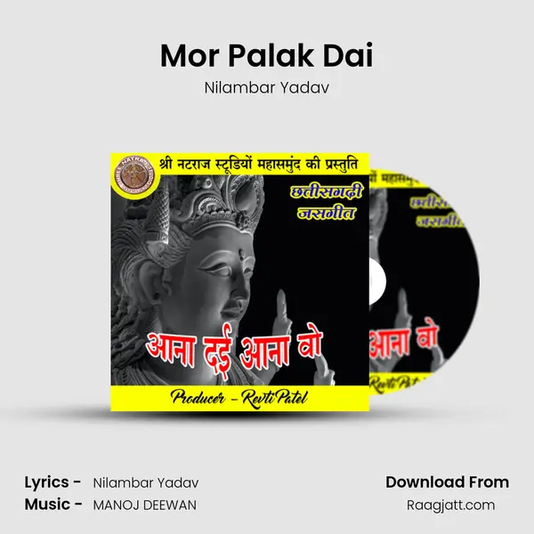 Mor Palak Dai - Nilambar Yadav album cover 