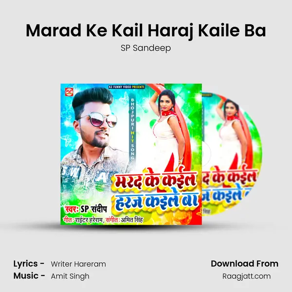 Marad Ke Kail Haraj Kaile Ba - SP Sandeep album cover 