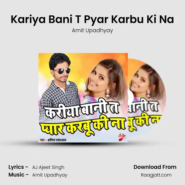 Kariya Bani T Pyar Karbu Ki Na - Amit Upadhyay album cover 