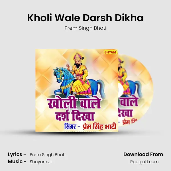 Kholi Wale Darsh Dikha - Prem Singh Bhati album cover 