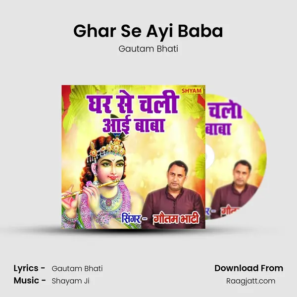 Ghar Se Ayi Baba mp3 song